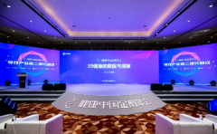 “仲景”荣获健康中国第十一届年度互联网影响力OTC中成药电商表现品牌